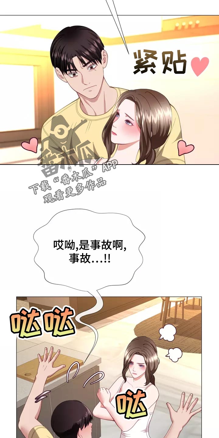 哥哥的家人漫画,第41章：事故4图