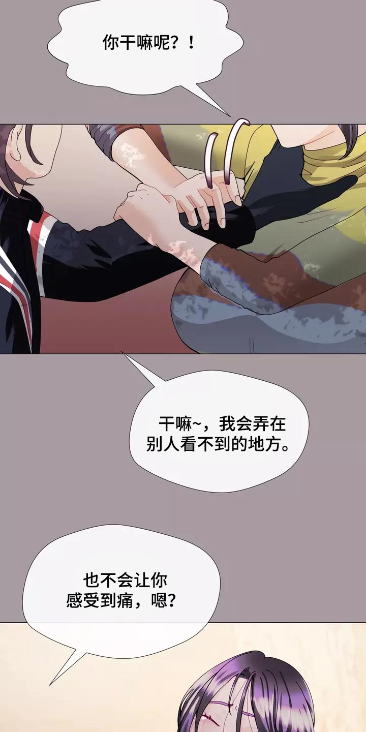 哥哥家的孩子应该叫什么?漫画,第36章：疤痕1图