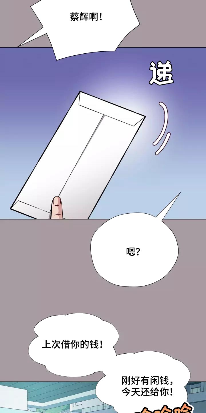 哥哥家的孩子应该叫什么?漫画,第29章：我喜欢的哥哥1图