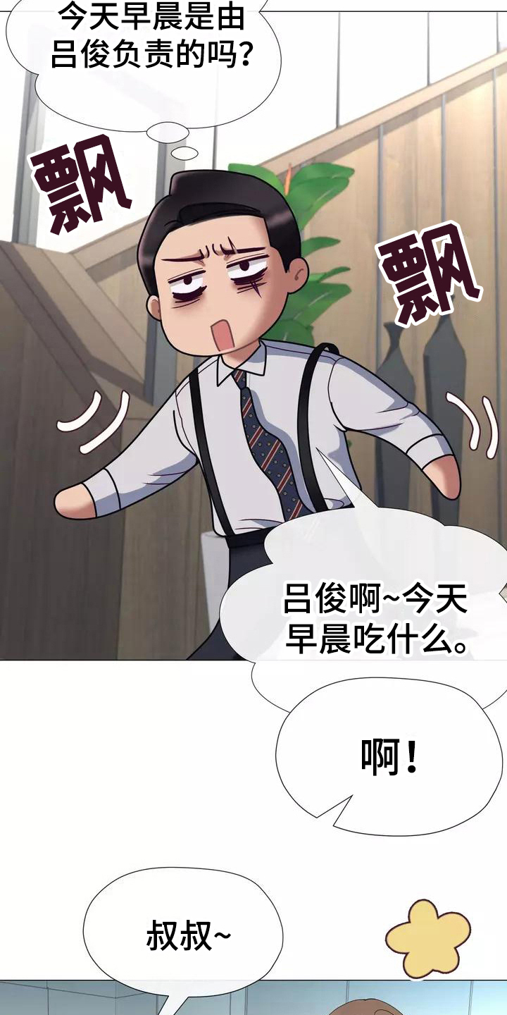 哥哥的家人漫画,第12章：失眠3图