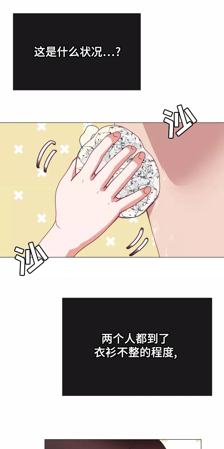 哥哥的家人漫画,第41章：事故4图