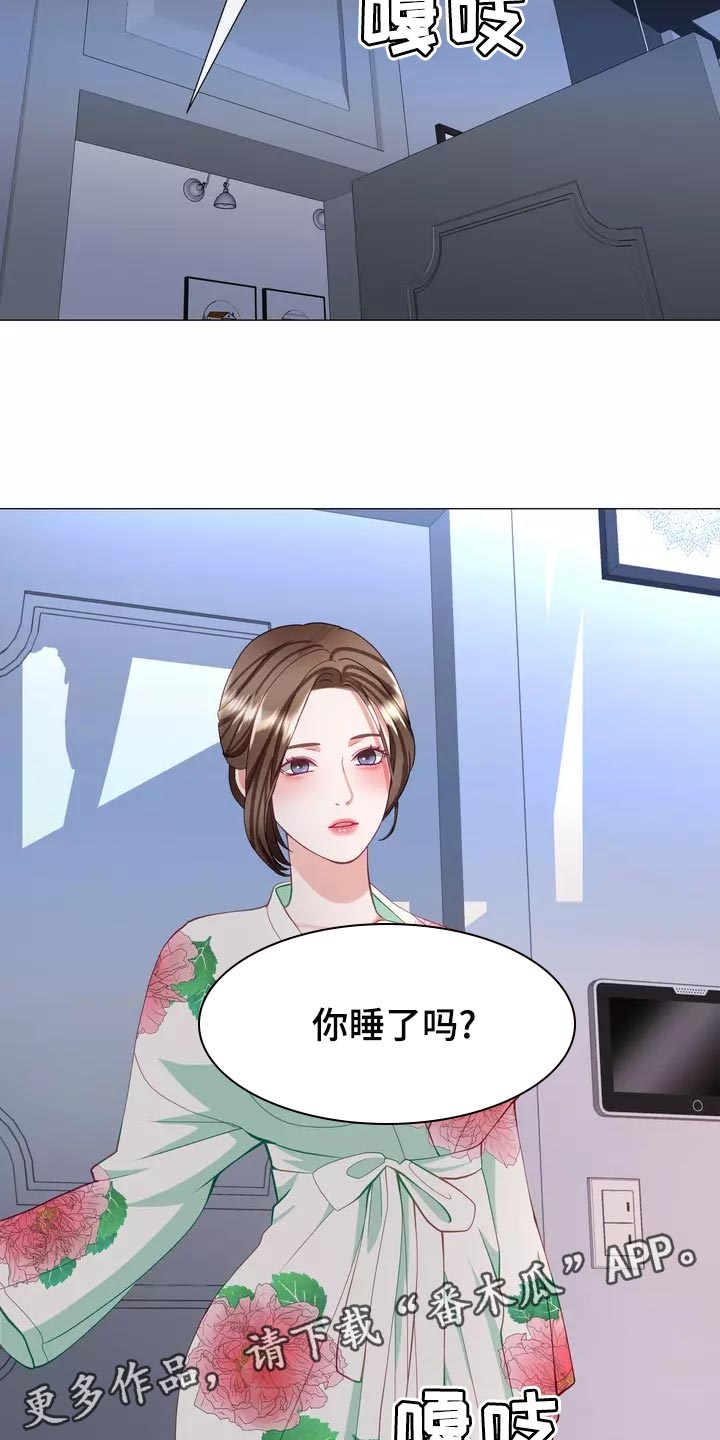 哥哥的孩子怎么称呼漫画,第42章：保持距离1图