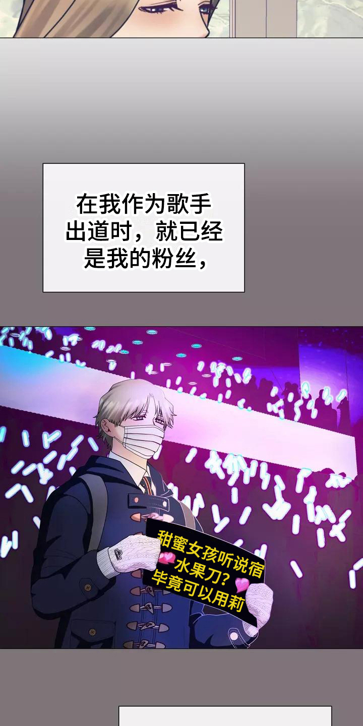 哥哥的家人漫画,第10章：内心债2图