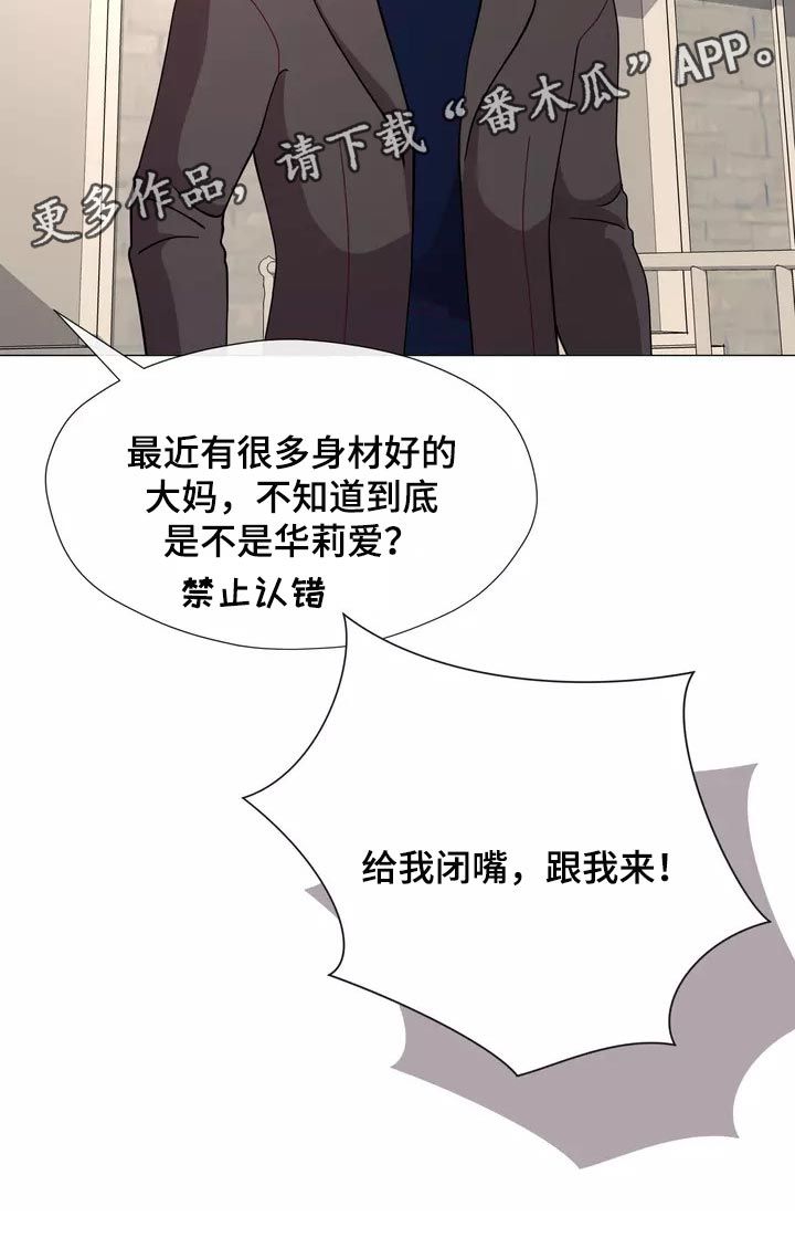 哥哥的孩子怎么称呼漫画,第22章：独家新闻4图