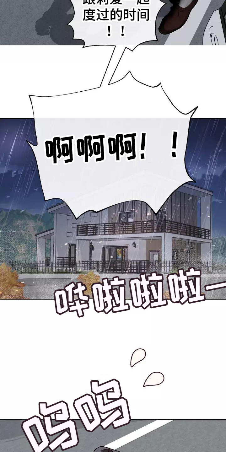 哥哥的白月光漫画,第5章：原因2图