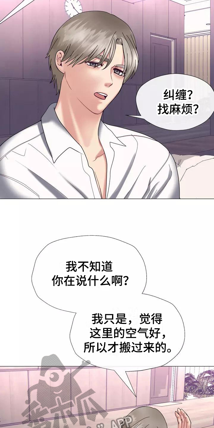哥哥的家人漫画,第15章：幻想3图