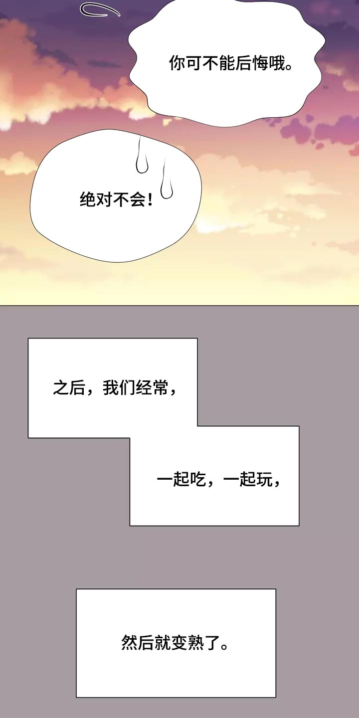 哥哥的家人漫画,第29章：我喜欢的哥哥2图