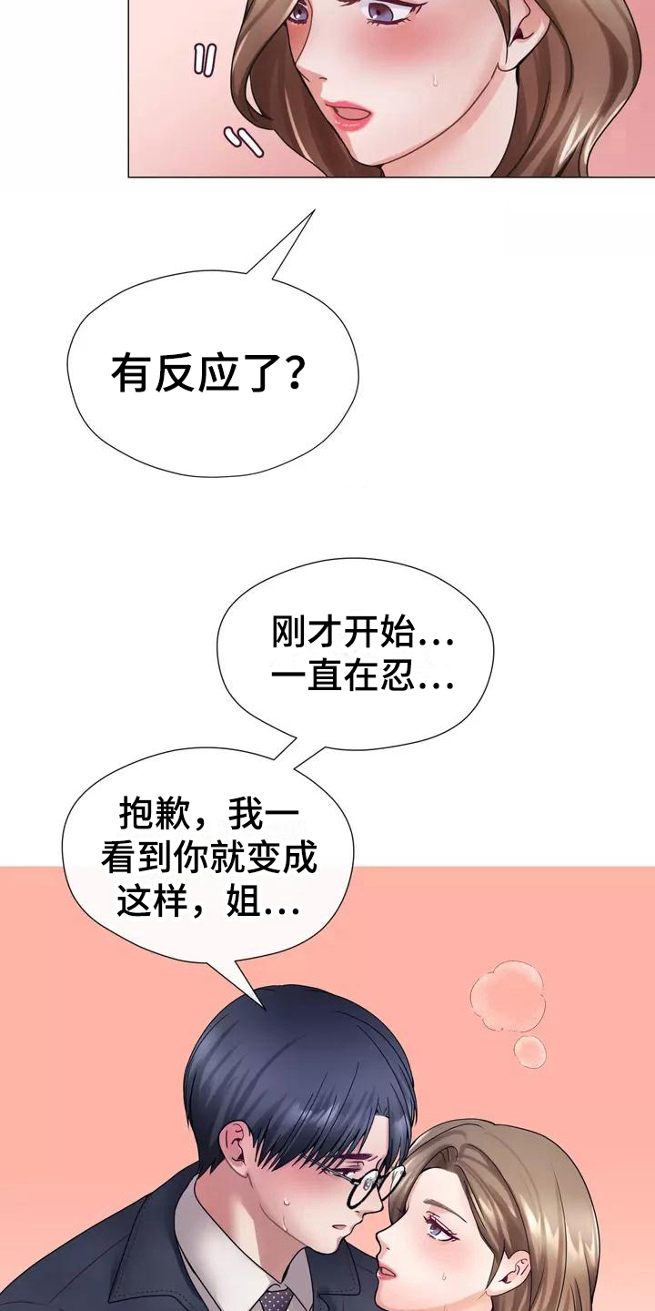 哥哥的家产兄弟有继承权吗漫画,第6章：认出5图