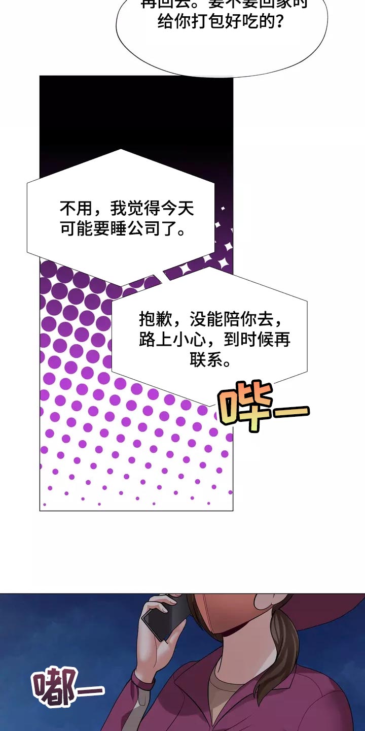 哥哥的白月光漫画,第24章：都不问问我4图