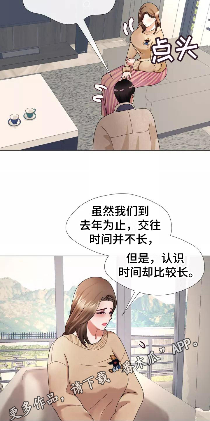 哥哥的白月光漫画,第9章：及时2图