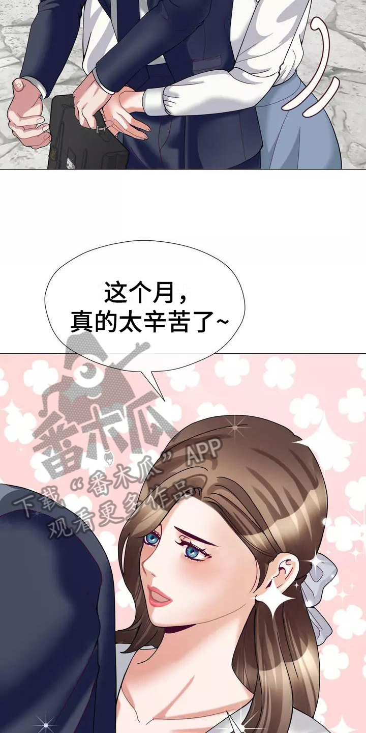 哥哥的家人漫画,第17章：工作2图