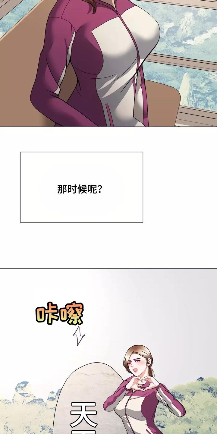 哥哥的家人漫画,第23章：恐高症2图