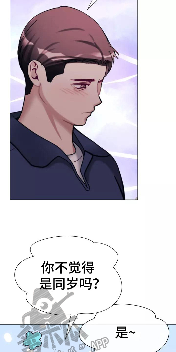 哥哥的家人漫画,第19章：生气5图