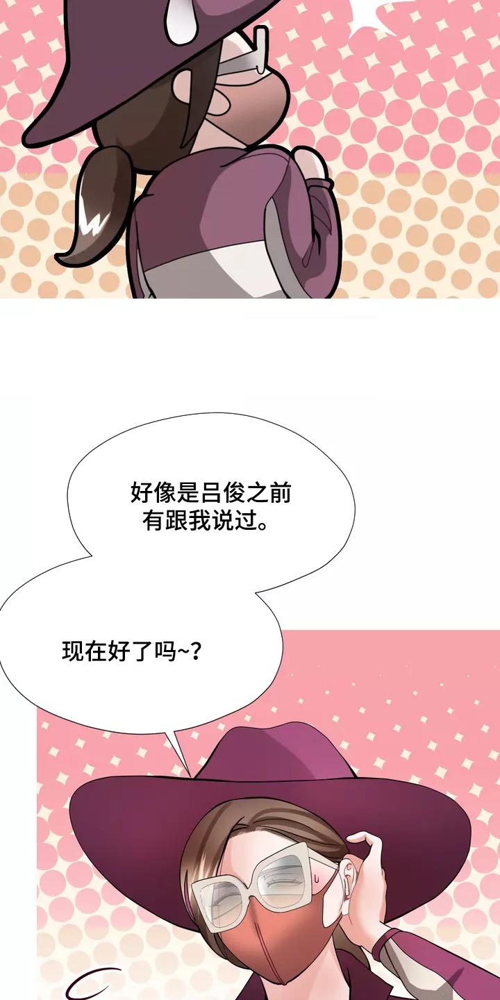哥哥的家人漫画,第23章：恐高症4图