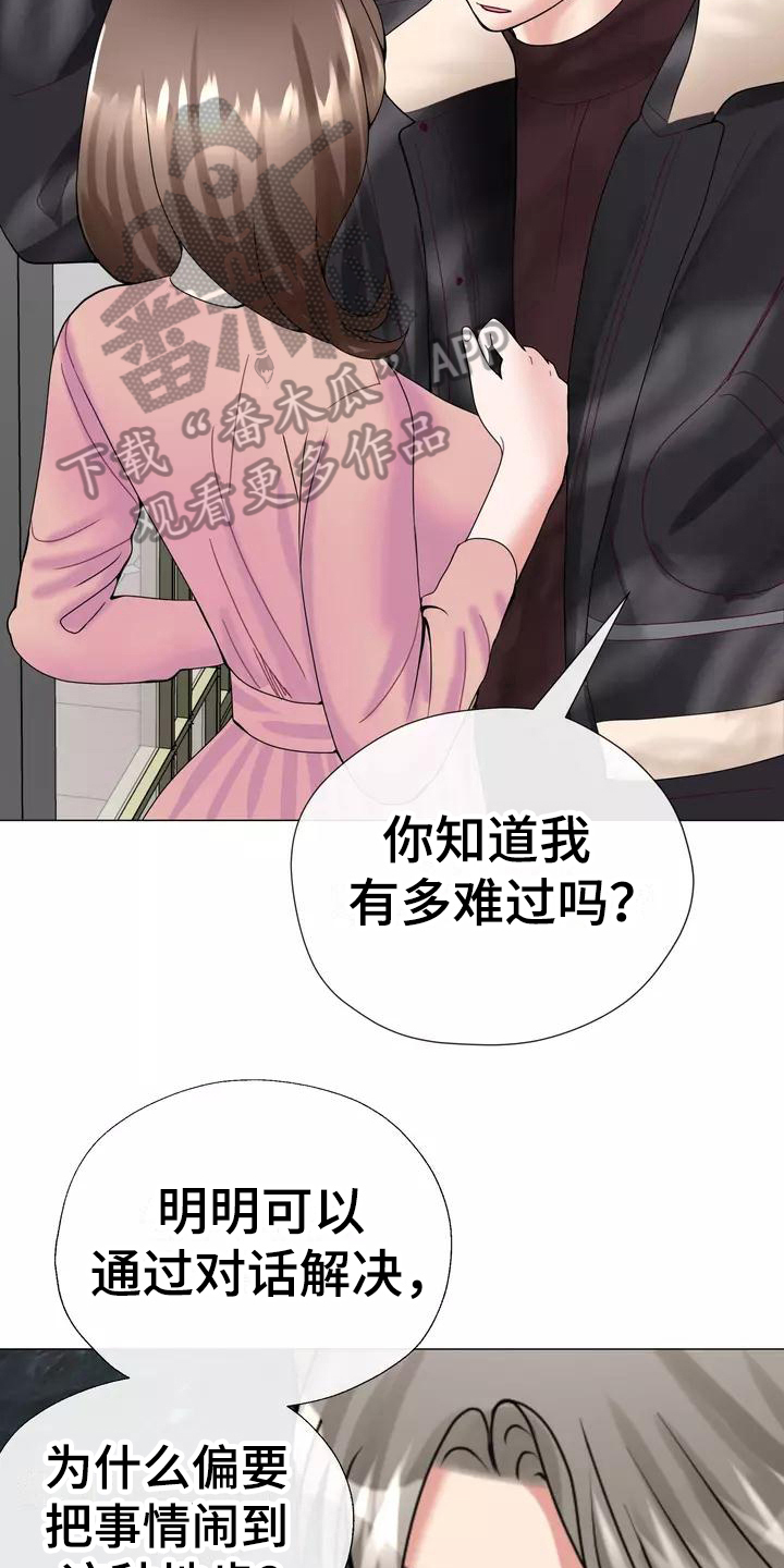 哥哥的家人漫画,第8章：叫人3图