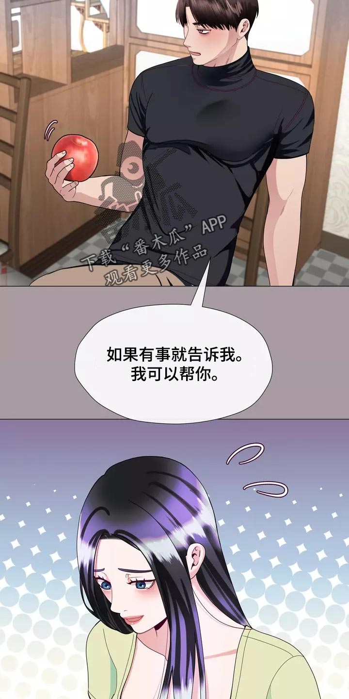哥哥家的孩子应该叫什么?漫画,第33章：绑架1图
