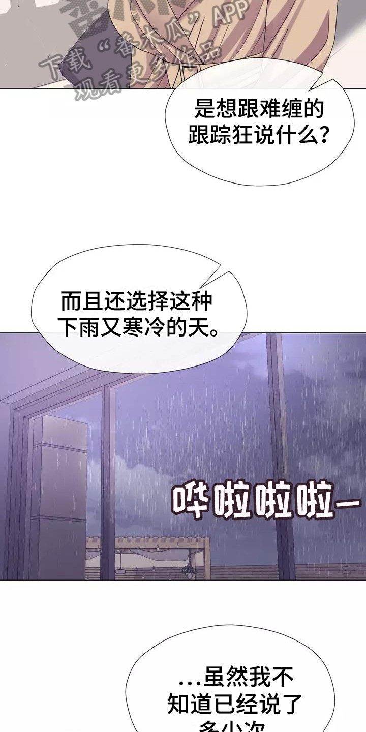 哥哥的家人漫画,第15章：幻想1图