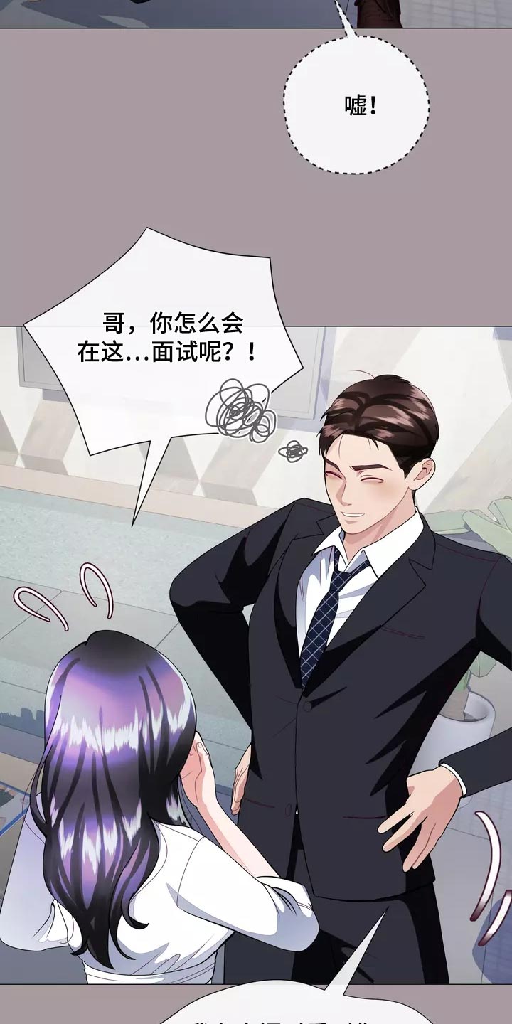 哥哥家的孩子应该叫什么?漫画,第34章：你不要自责1图