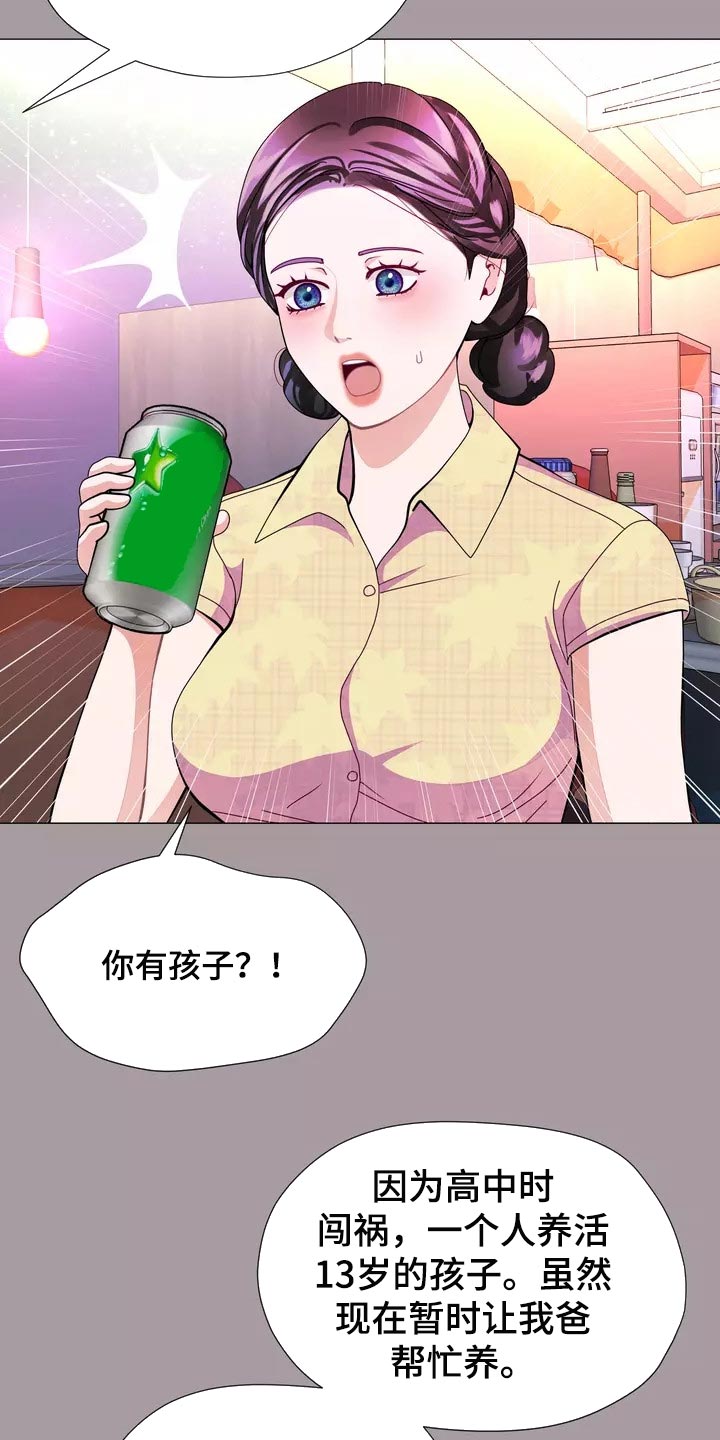 哥哥的家人漫画,第29章：我喜欢的哥哥1图