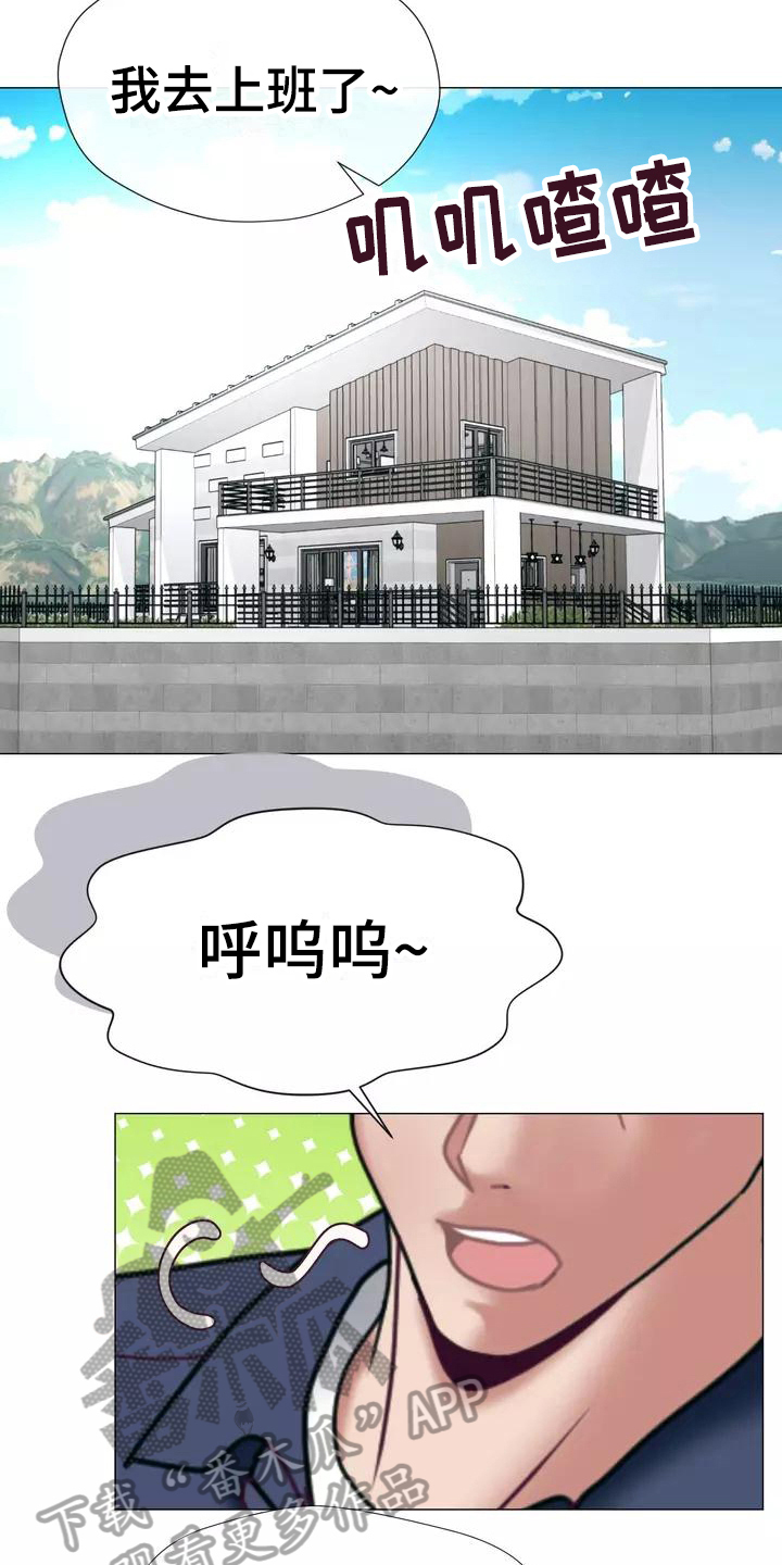 哥哥的家人漫画,第16章：剧本3图