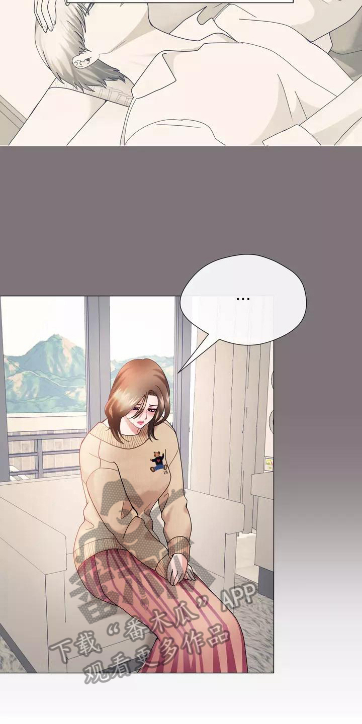 哥哥的家人漫画,第10章：内心债5图