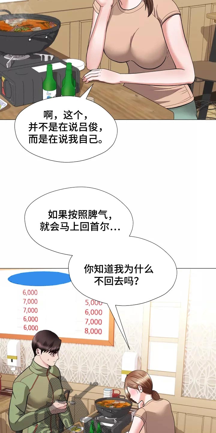 哥哥的家人漫画,第25章：我始终待在你身边4图