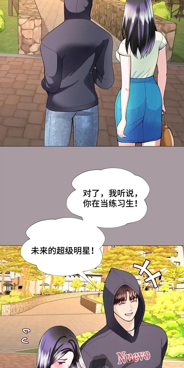 哥哥的家人漫画,第29章：我喜欢的哥哥3图