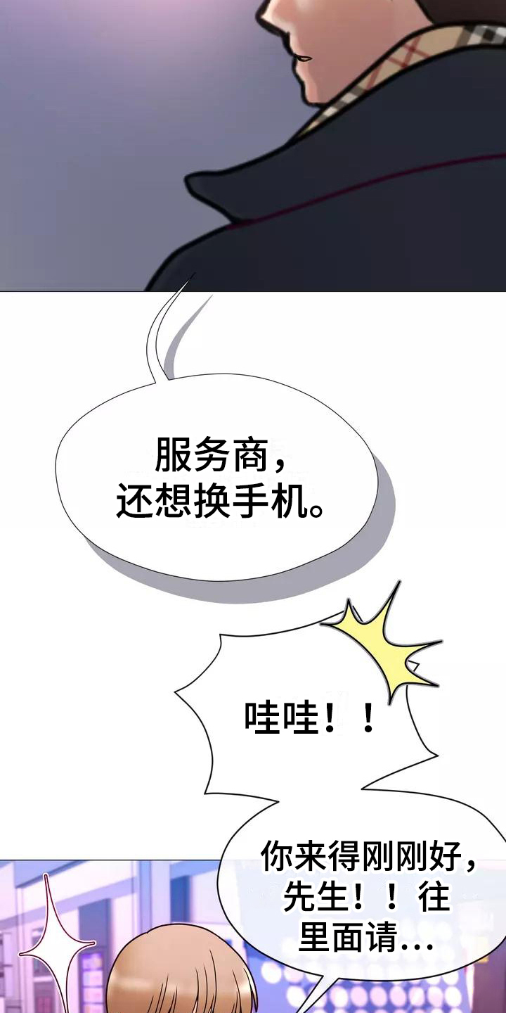 哥哥的家里有老婆漫画,第1章：粉丝4图