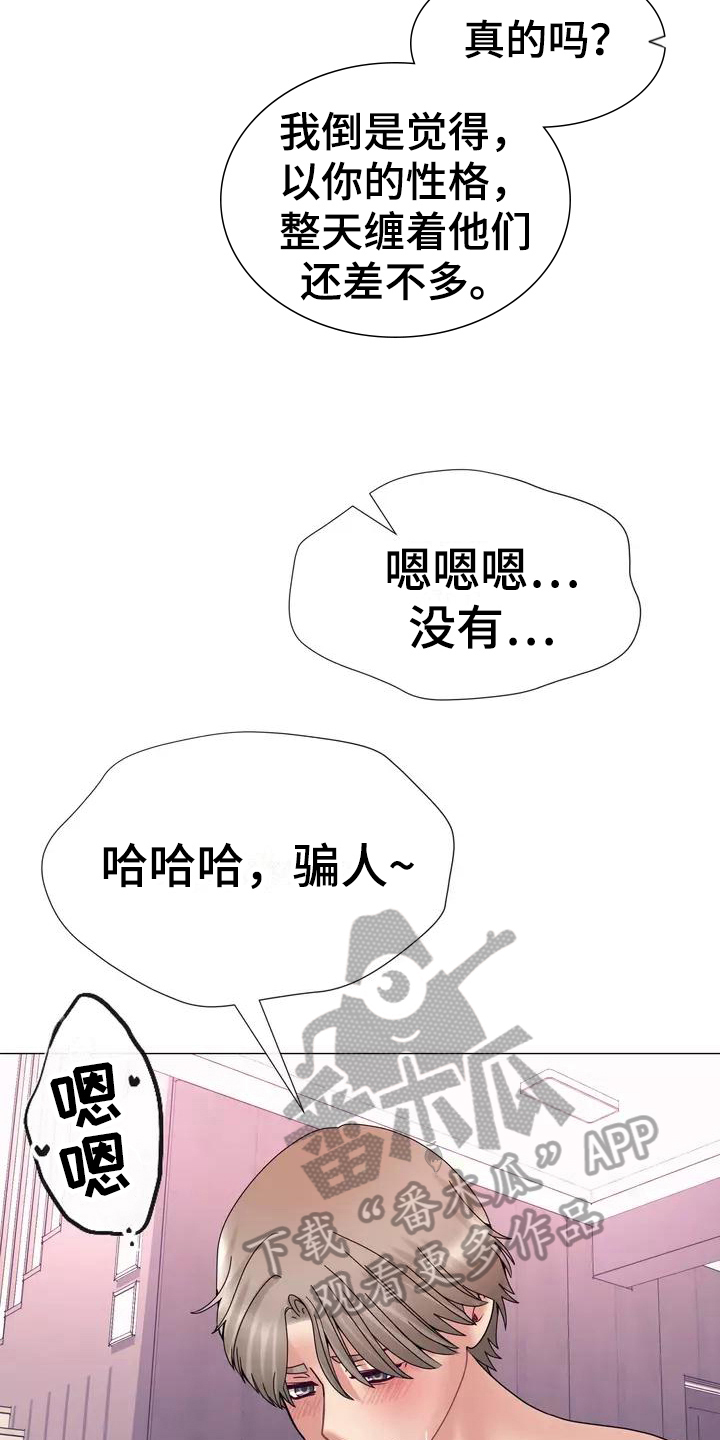 哥哥的家人漫画,第16章：剧本1图