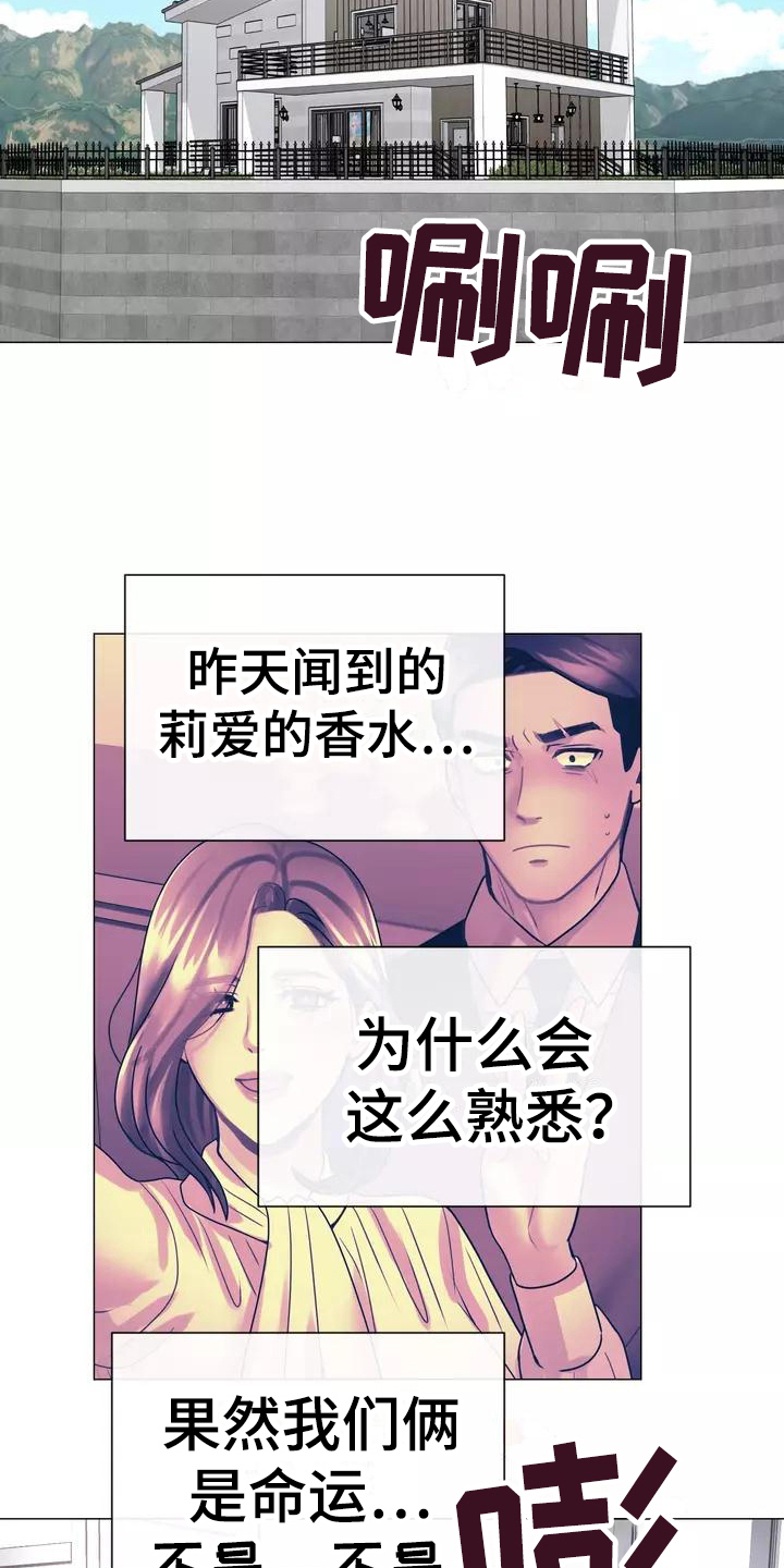 哥哥的家人漫画,第7章：电话5图