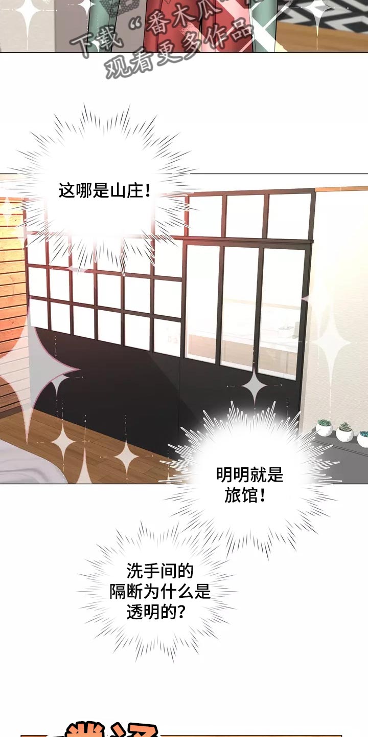 哥哥的白月光漫画,第25章：我始终待在你身边3图