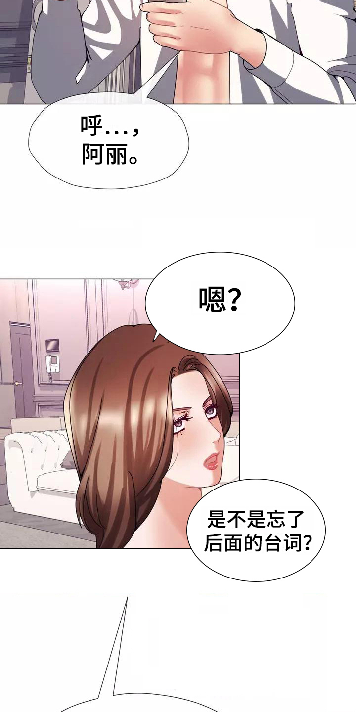 哥哥的家人漫画,第16章：剧本2图