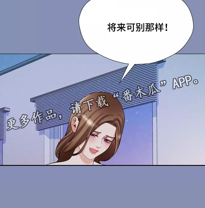 哥哥的亲家母怎么称呼漫画,第26章：酒醉1图