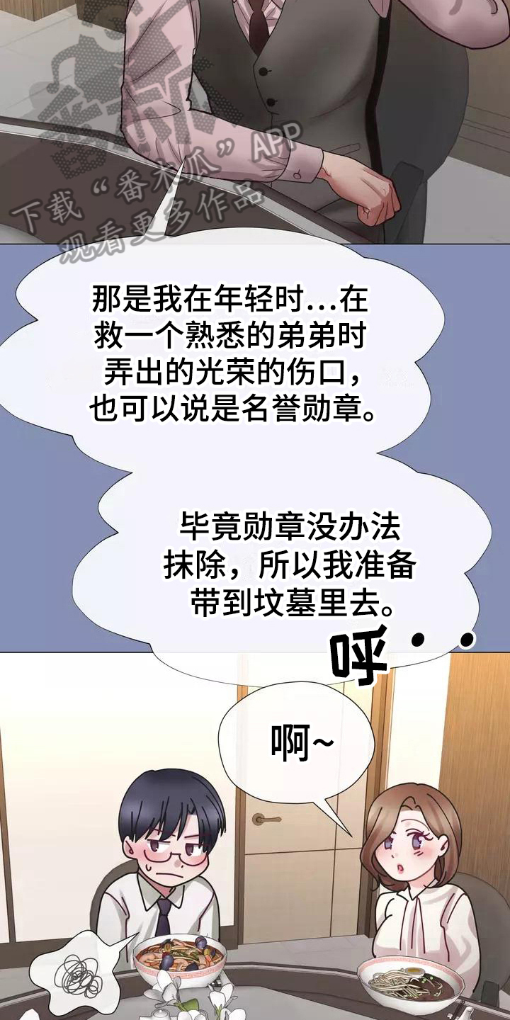 哥哥的家人漫画,第6章：认出2图