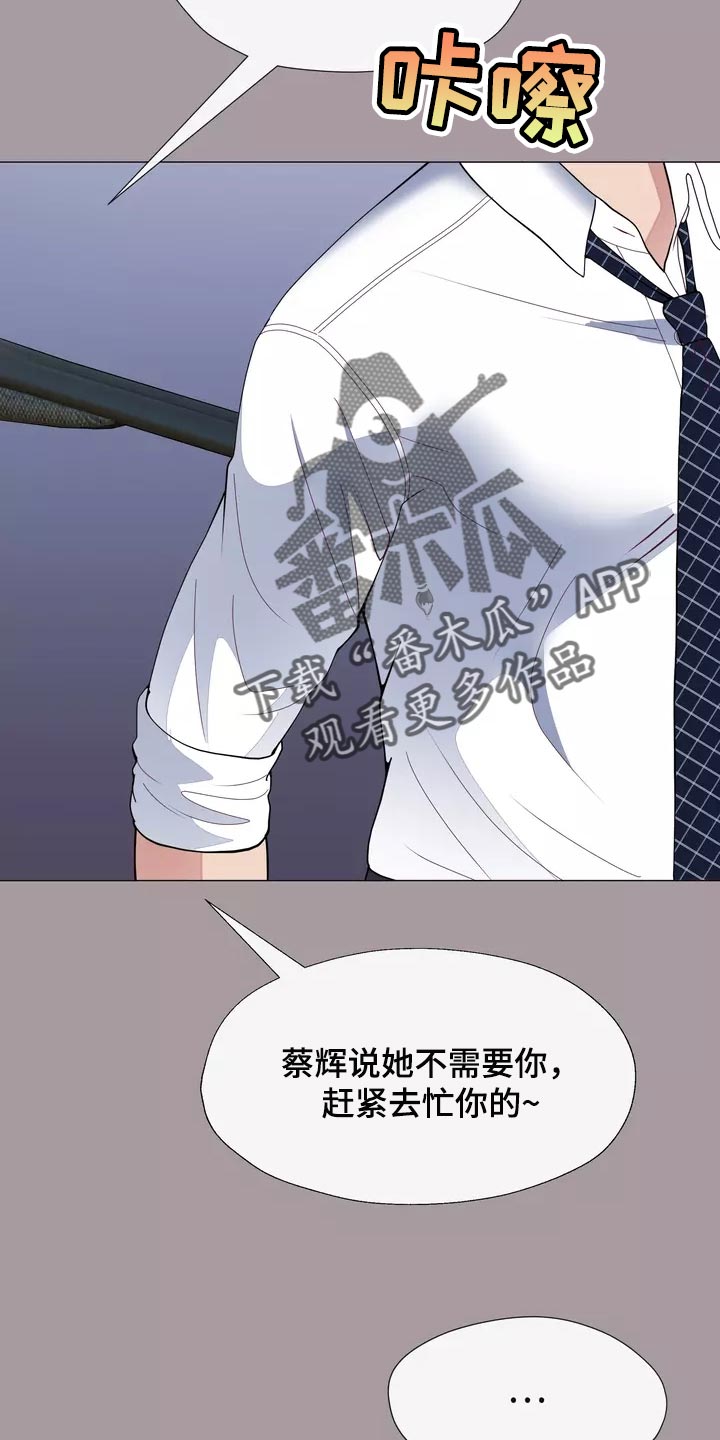 哥哥的白月光漫画,第36章：疤痕5图
