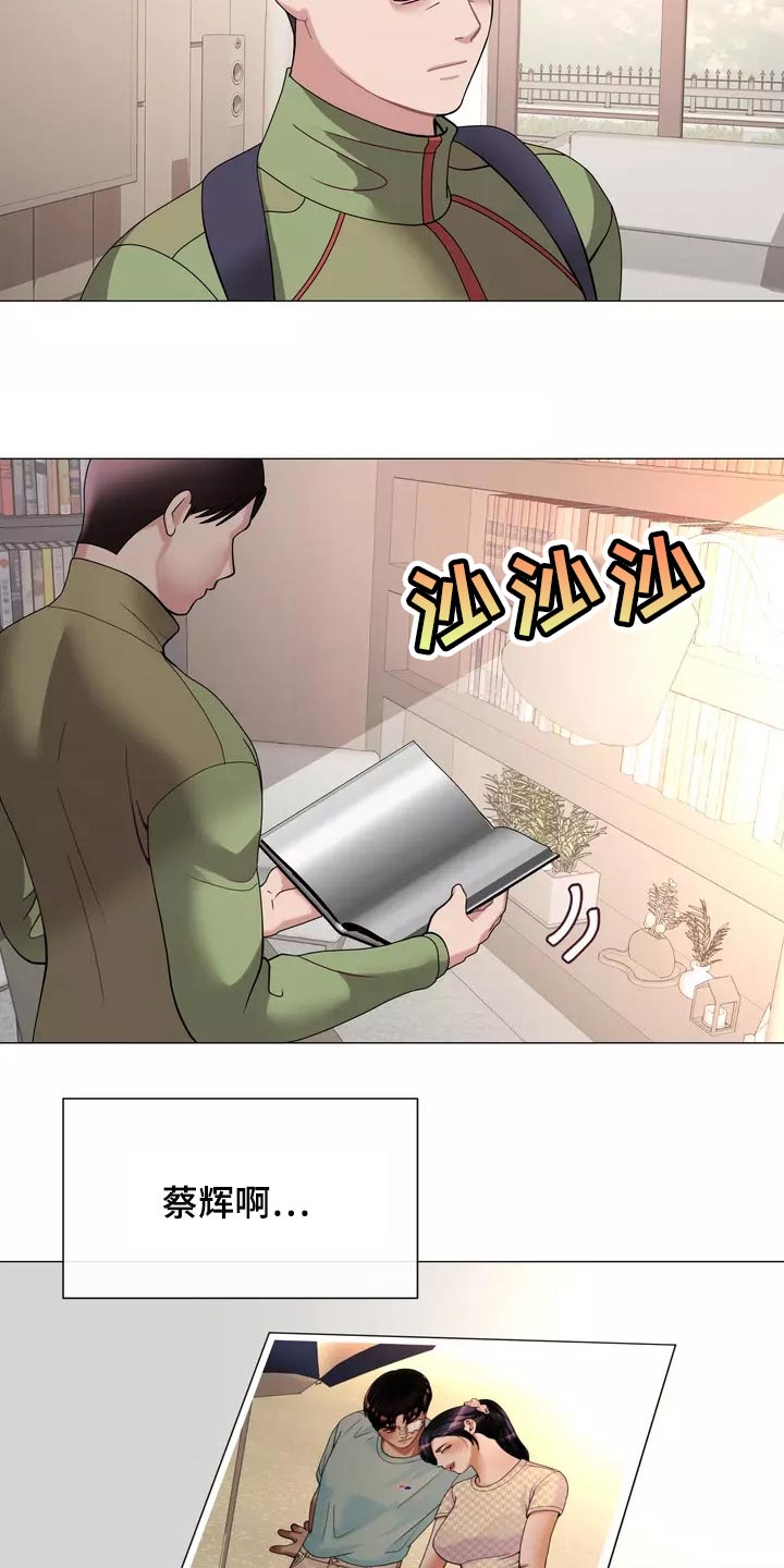 哥哥的家人漫画,第27章：大傻瓜5图
