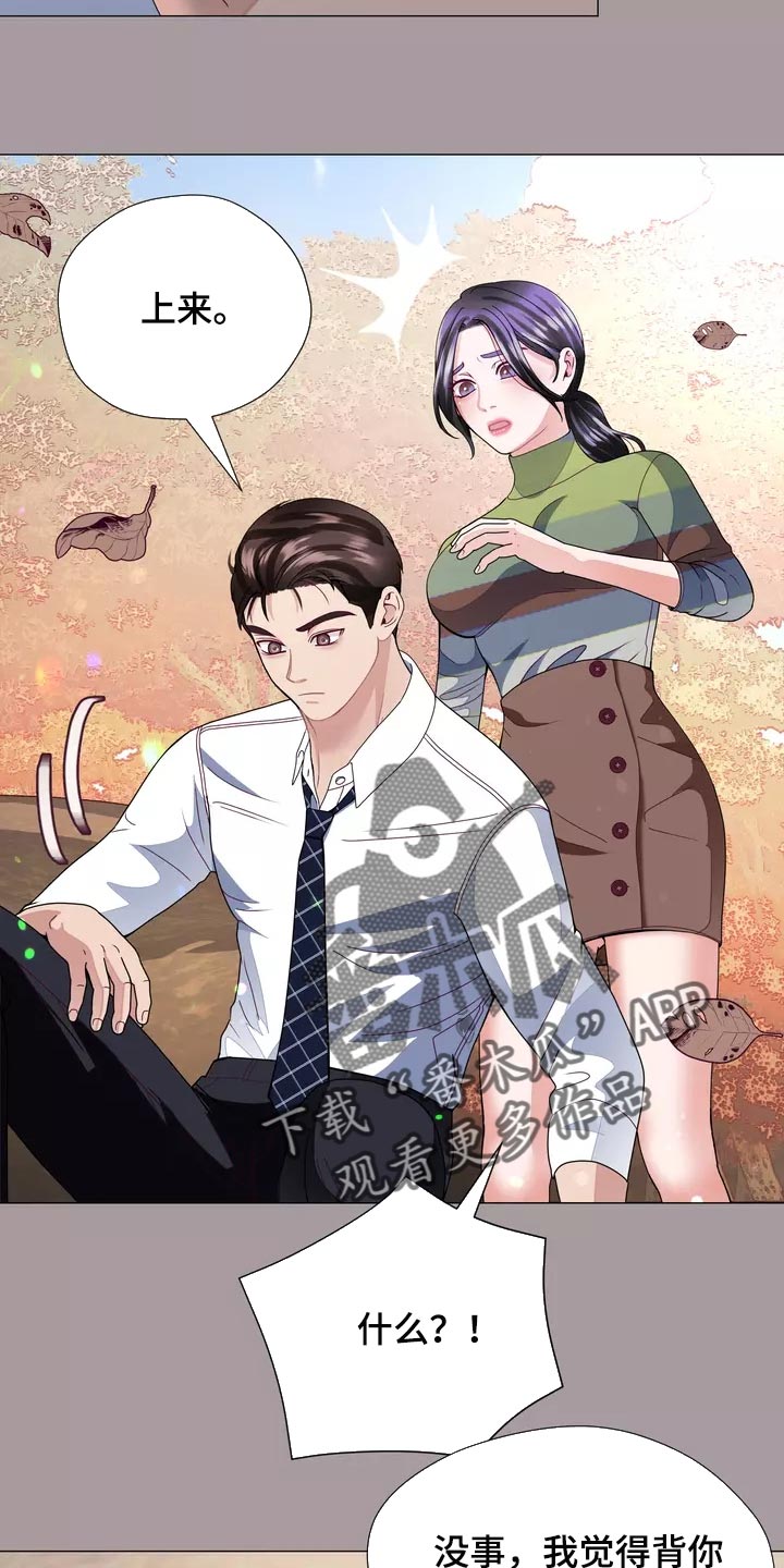 哥哥的家人漫画,第35章：让你自己选择3图