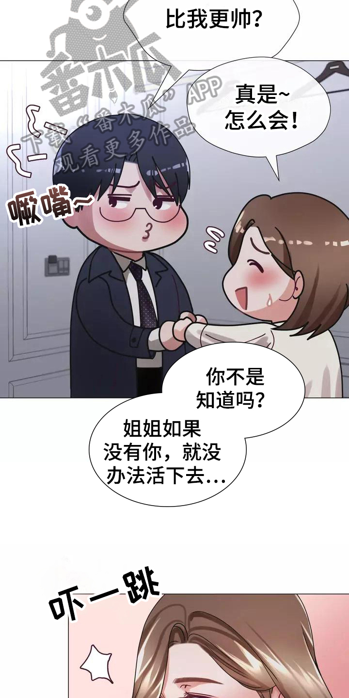哥哥的家产兄弟有继承权吗漫画,第6章：认出4图