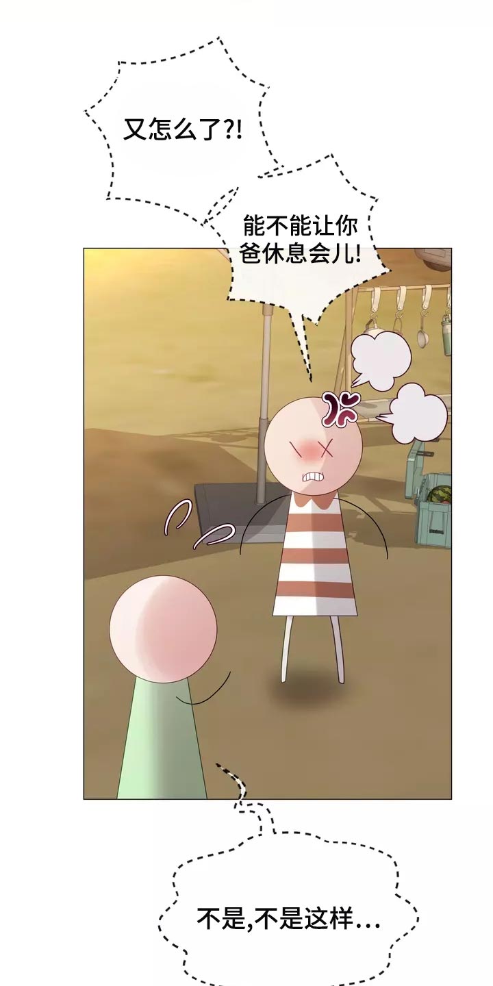 哥哥的家人漫画,第44章：我去去就来2图