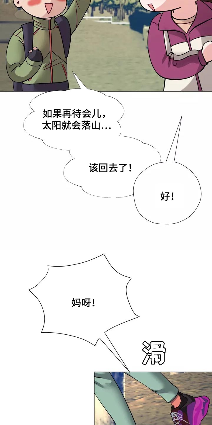 哥哥的家人漫画,第24章：都不问问我1图