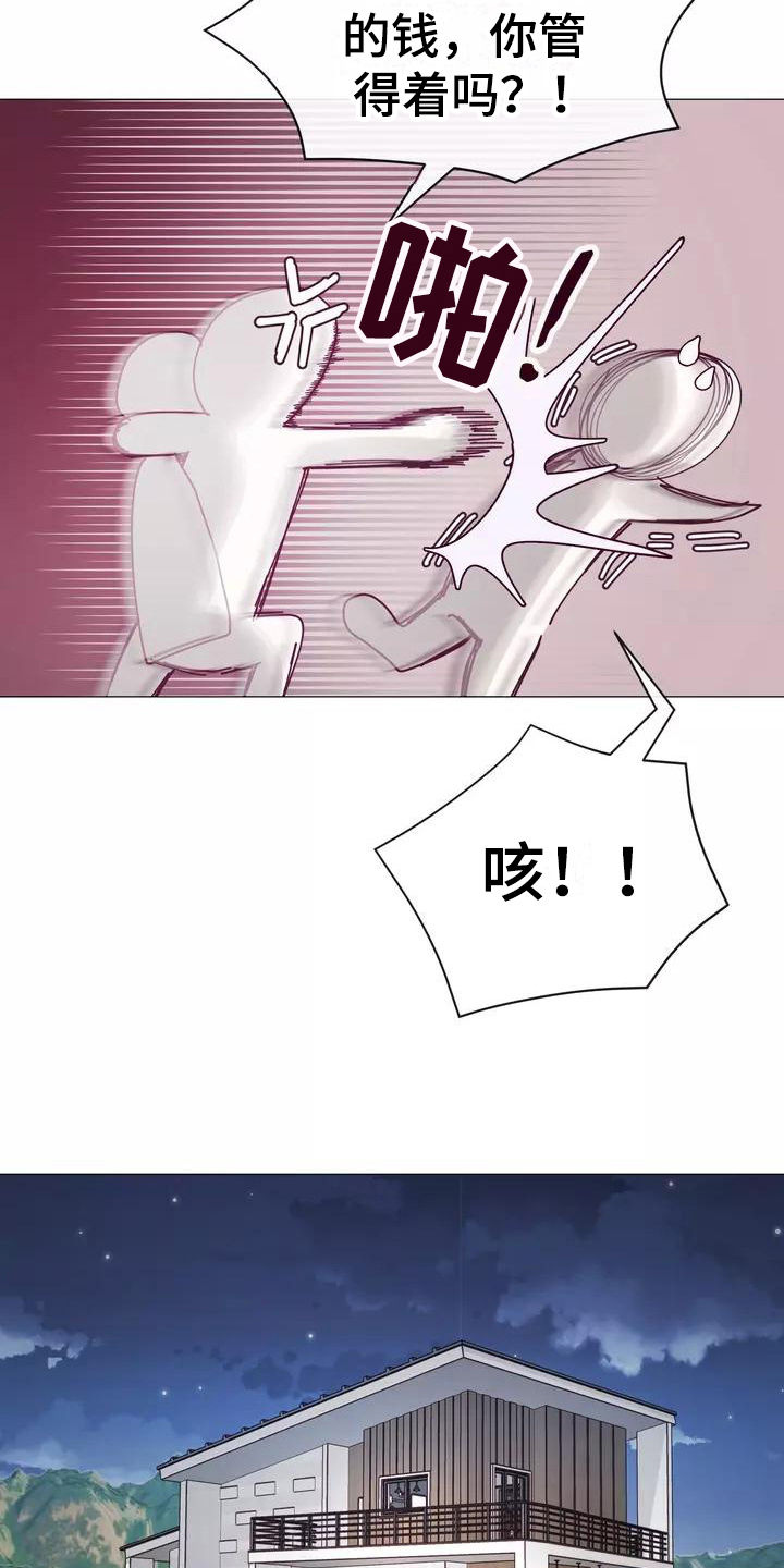 哥哥的家人漫画,第2章：告知2图