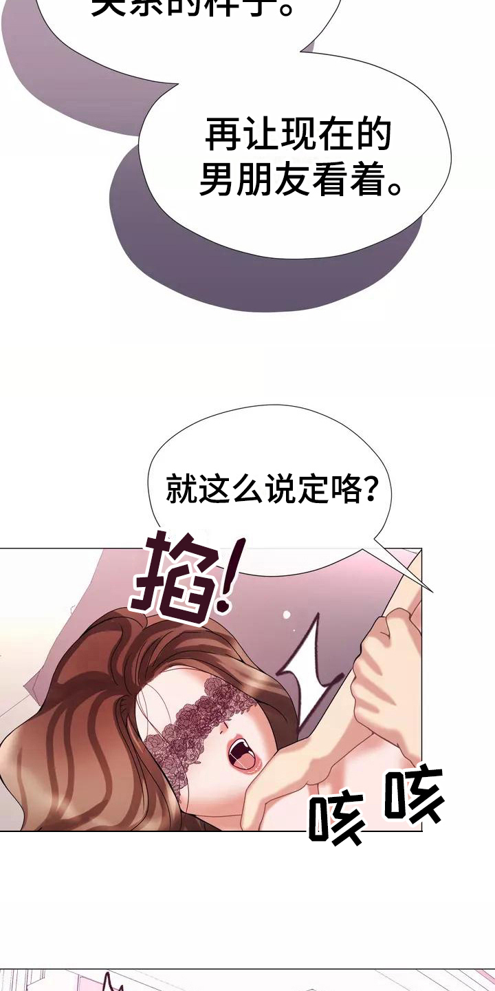 哥哥的家人漫画,第16章：剧本5图