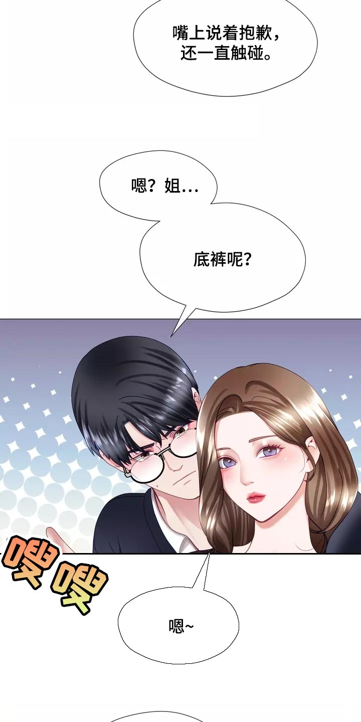 哥哥的家人漫画,第38章：填补4图