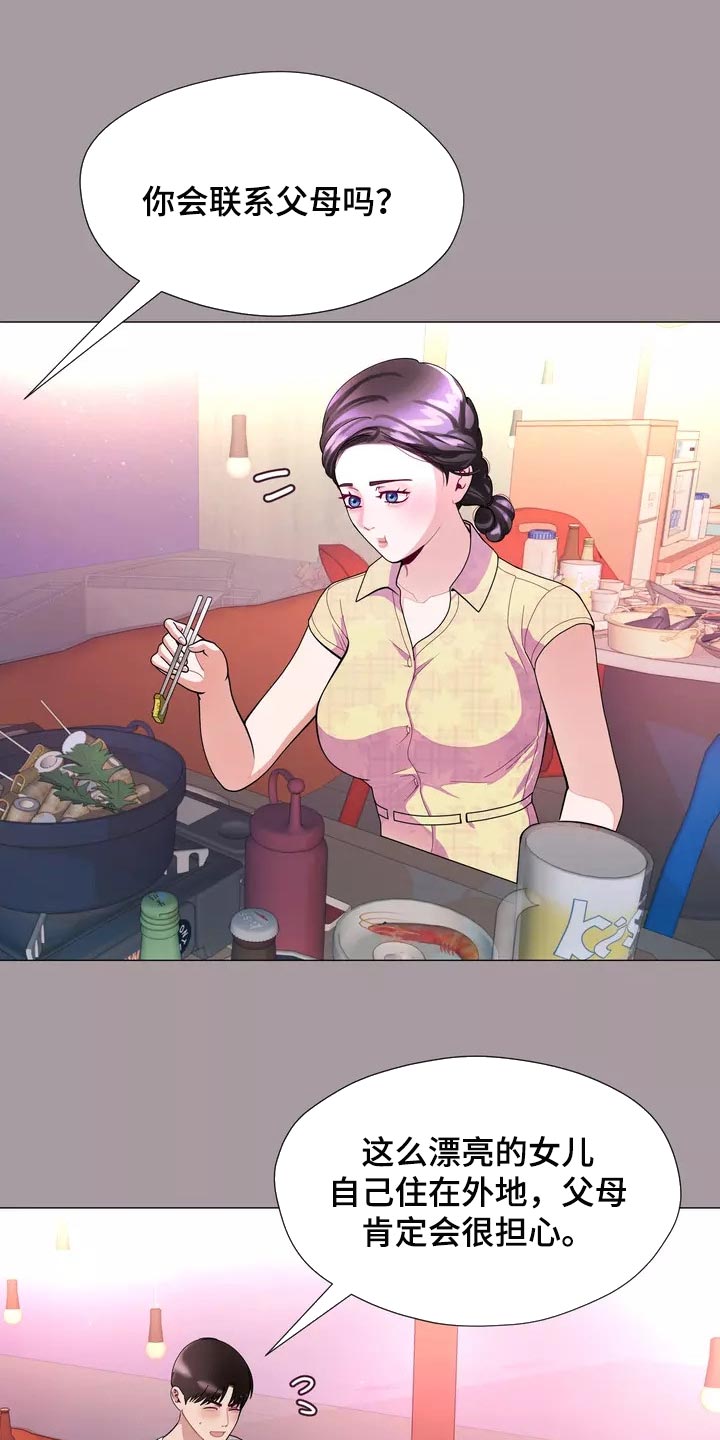 哥哥的家人漫画,第29章：我喜欢的哥哥3图