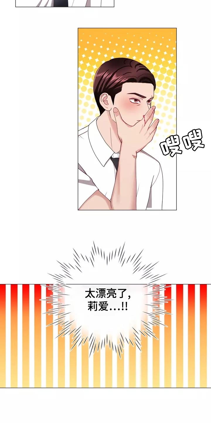 哥哥的家人漫画,第41章：事故1图