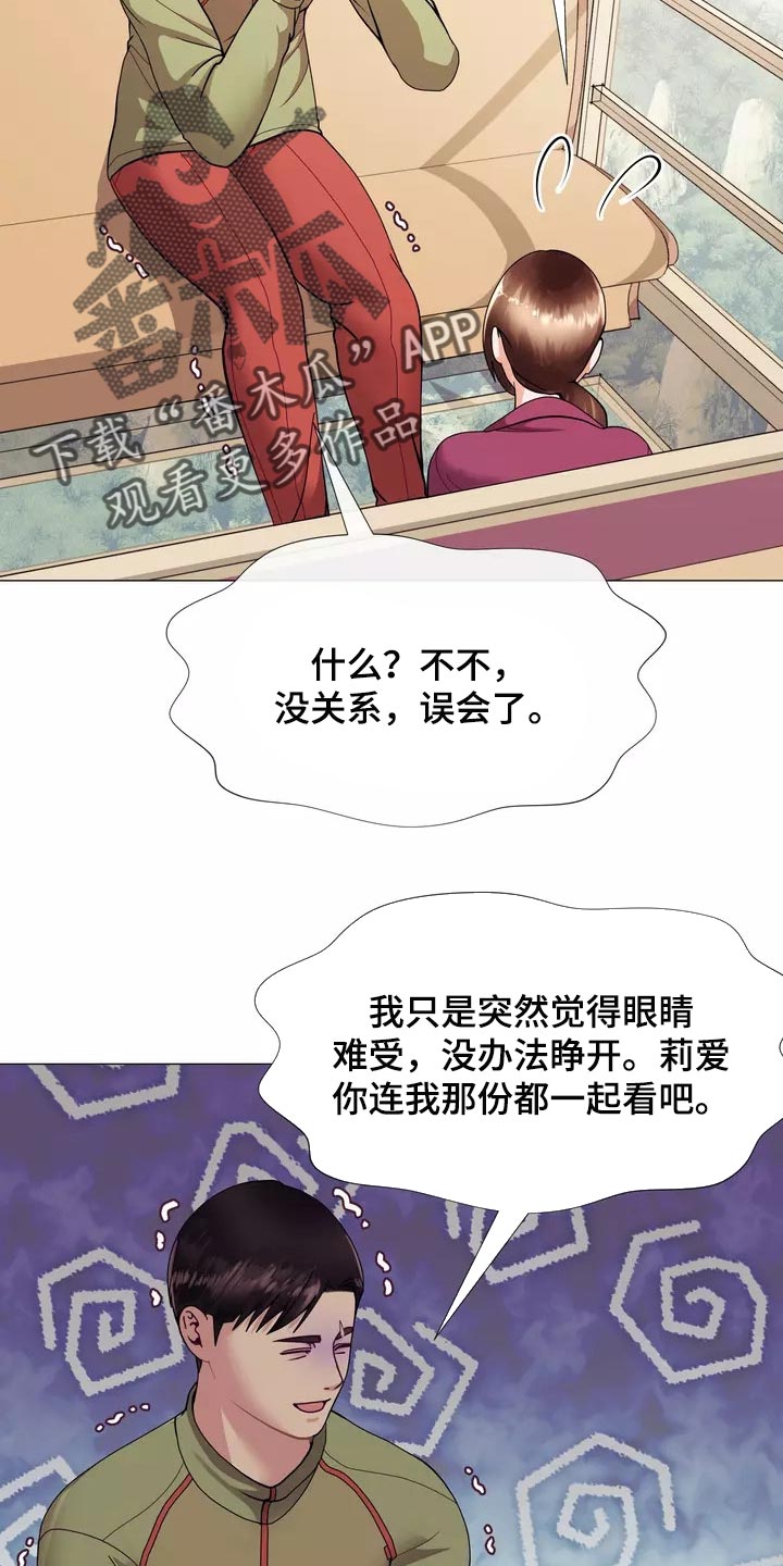 哥哥的家人漫画,第23章：恐高症3图