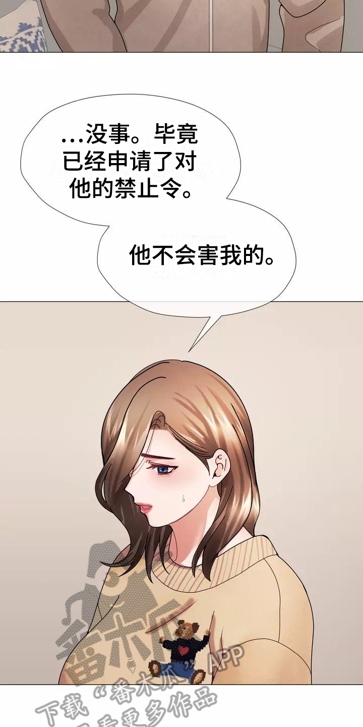哥哥的白月光漫画,第9章：及时4图
