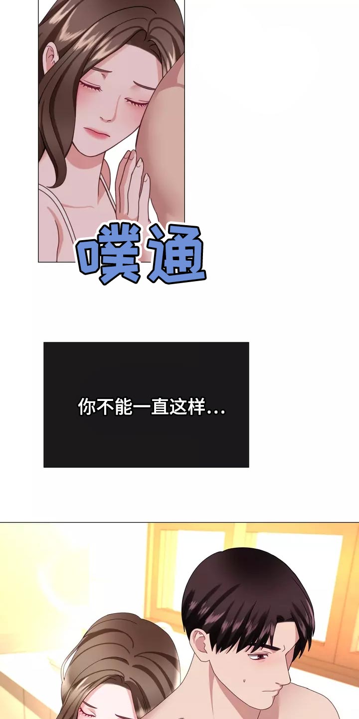 哥哥的家人漫画,第42章：保持距离1图