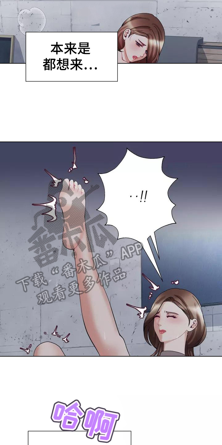 哥哥的亲家母怎么称呼漫画,第21章：怀念过去1图