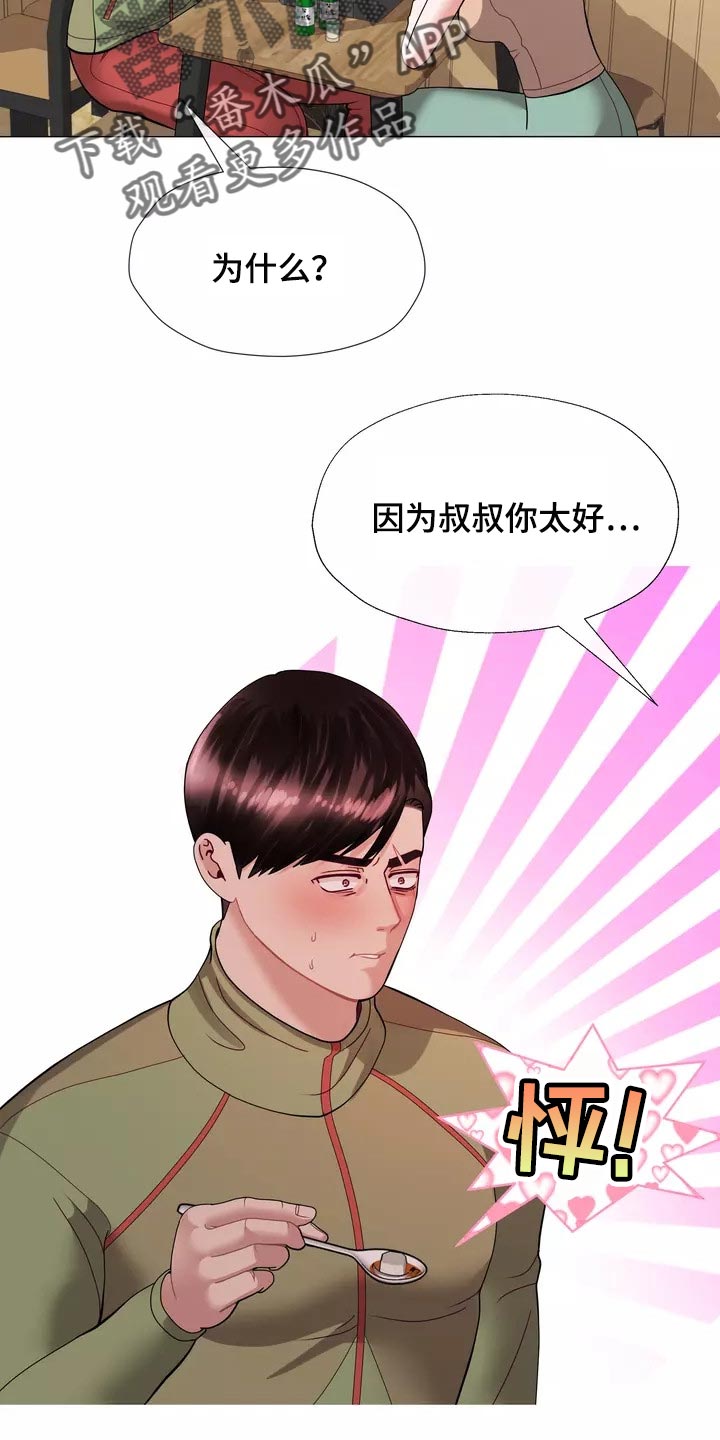 哥哥的家人漫画,第25章：我始终待在你身边5图
